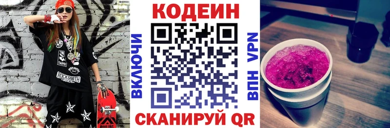 магазин продажи наркотиков  omg tor  Codein напиток Lean (лин)  Петропавловск-Камчатский 
