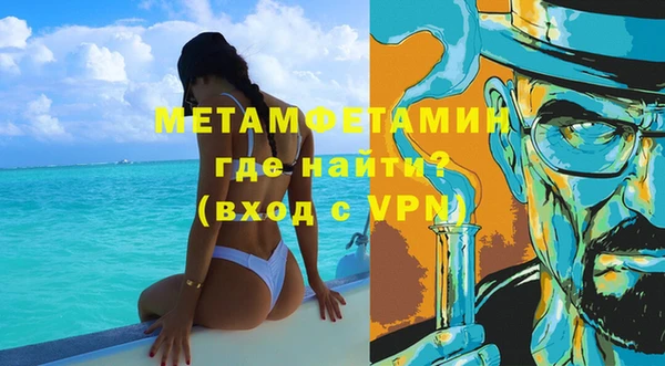 метамфетамин Бородино