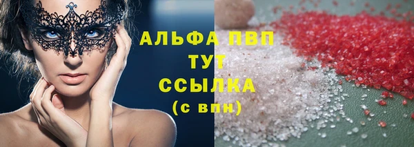 ALPHA PVP Бугульма
